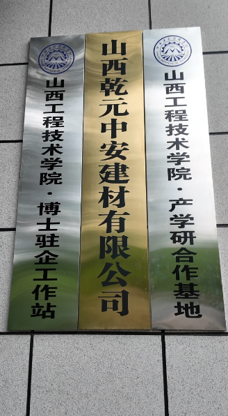 乾元中安建材｜外墙保温怕开裂脱落？这套一体化方案帮你解决-山西乾元中安建材